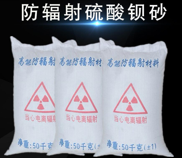 醫(yī)院X光室 防護用水泥